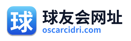 球友会网址